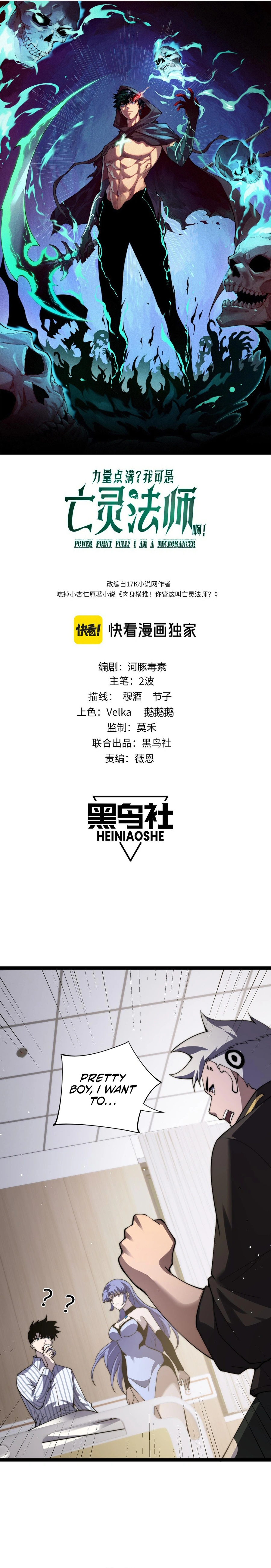 Read Maxed Strength Necromancer EN Manga Online