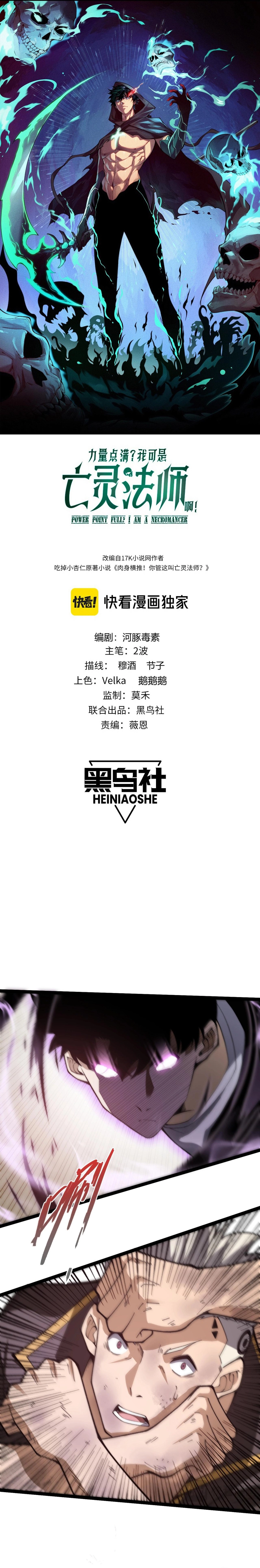 Read Maxed Strength Necromancer EN Manga Online