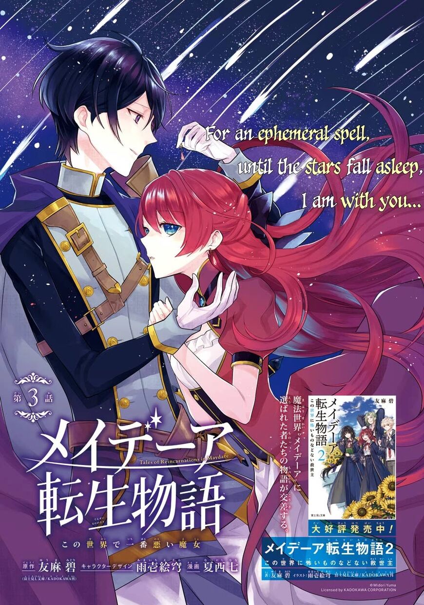 Read Maydare Tensei Monogatari EN Manga Online