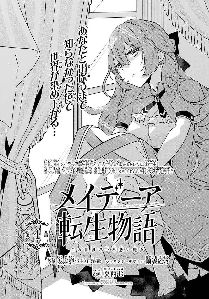 Read Maydare Tensei Monogatari EN Manga Online