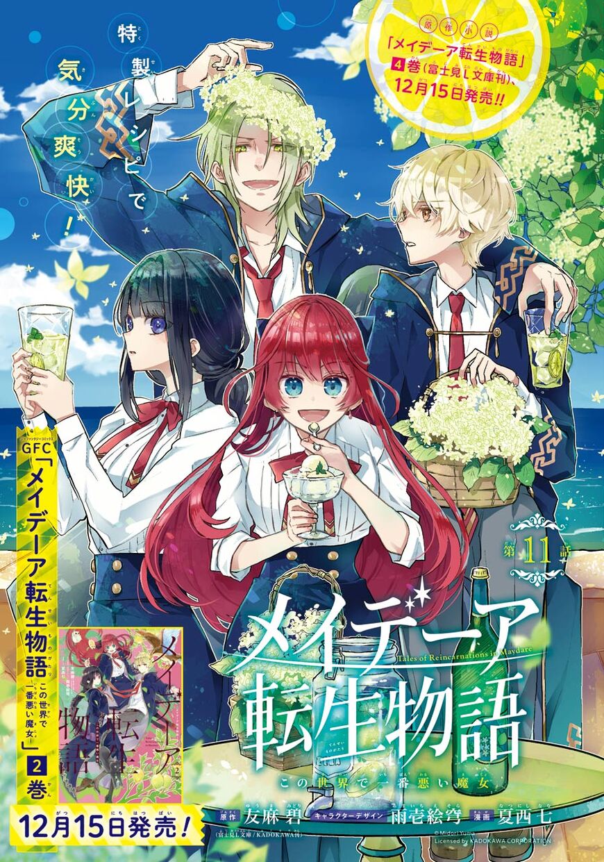 Read Maydare Tensei Monogatari EN Manga Online