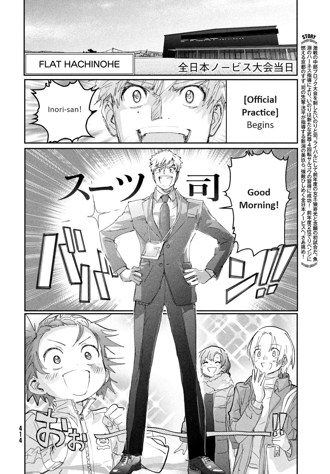 Read Medalist EN Manga Online