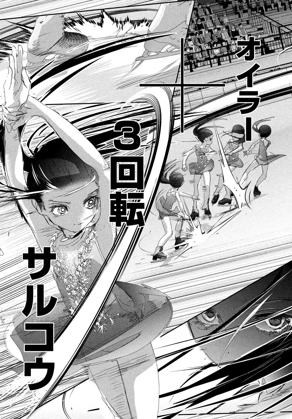 Read Medalist EN Manga Online