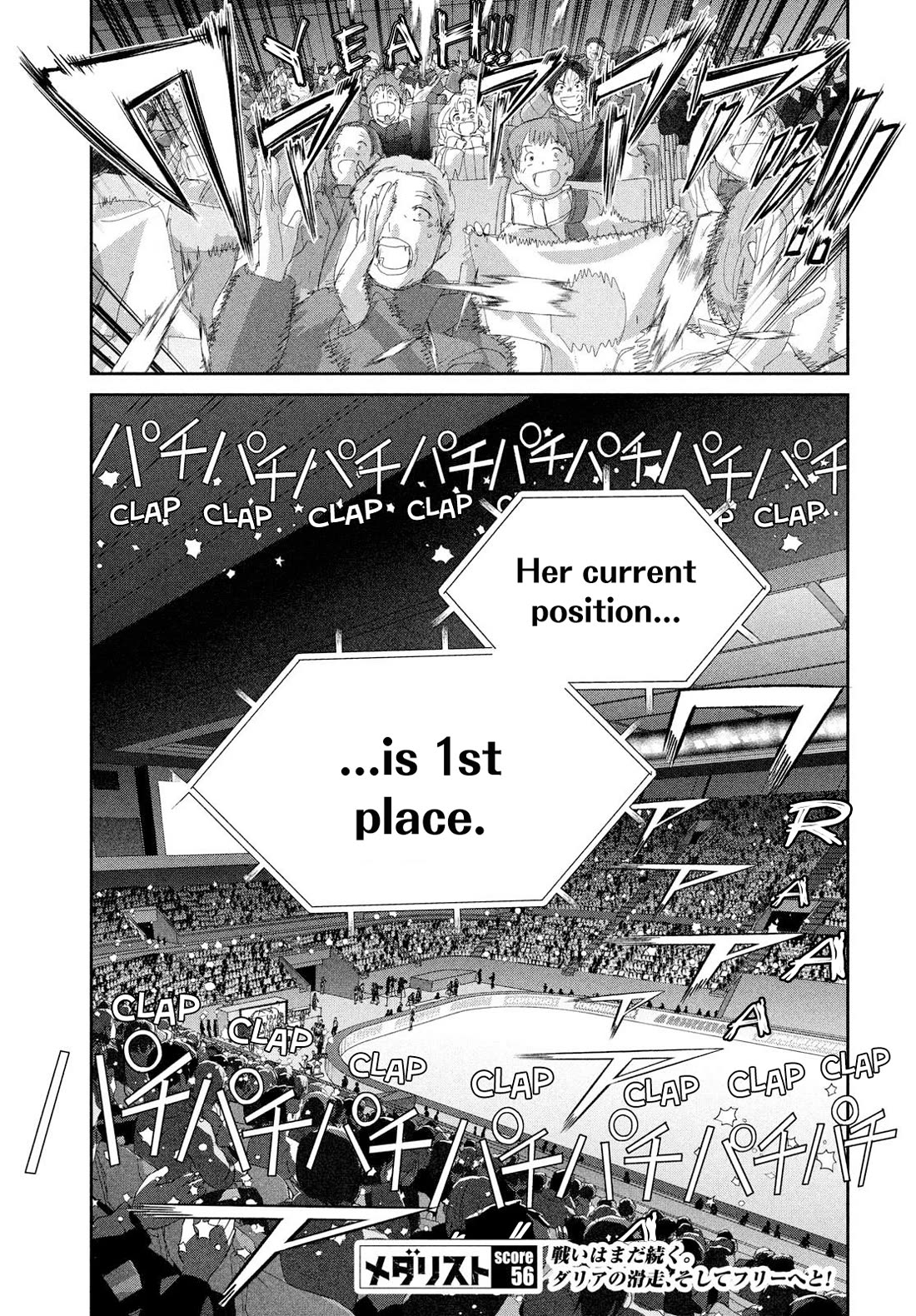 Read Medalist EN Manga Online