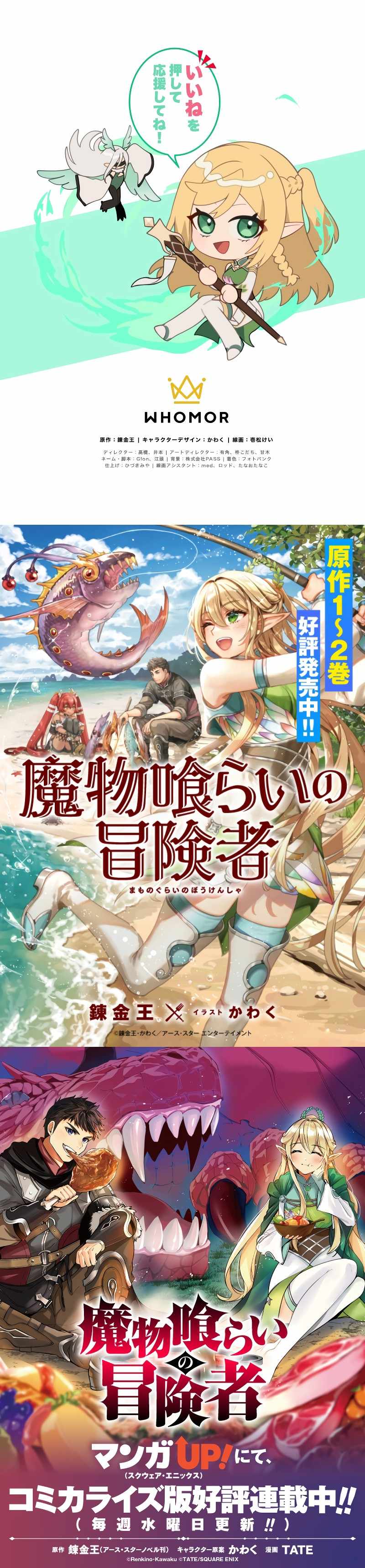 Read Monster Eater EN Manga Online