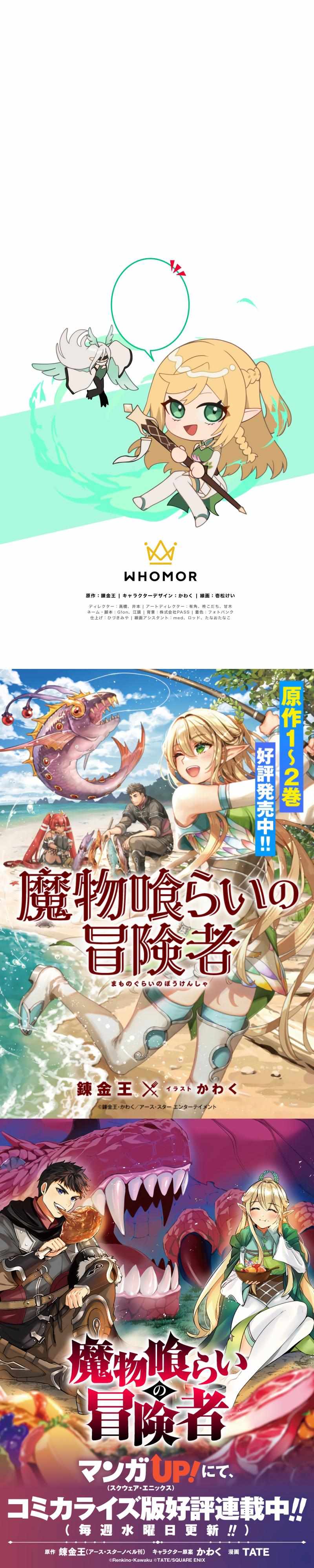 Read Monster Eater EN Manga Online