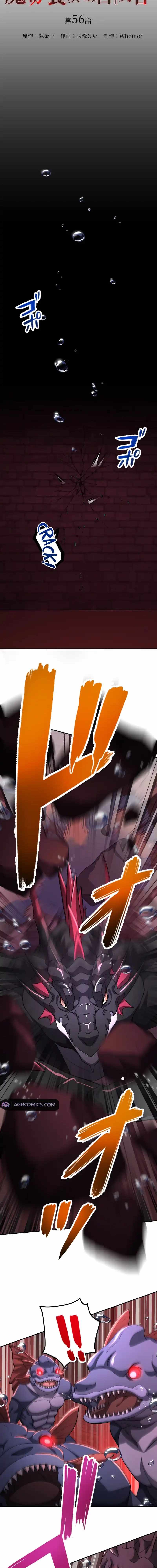 Read Monster Eater EN Manga Online