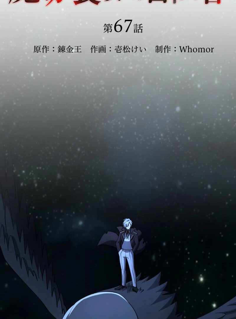Read Monster Eater EN Manga Online