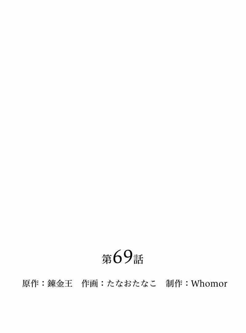 Read Monster Eater EN Manga Online