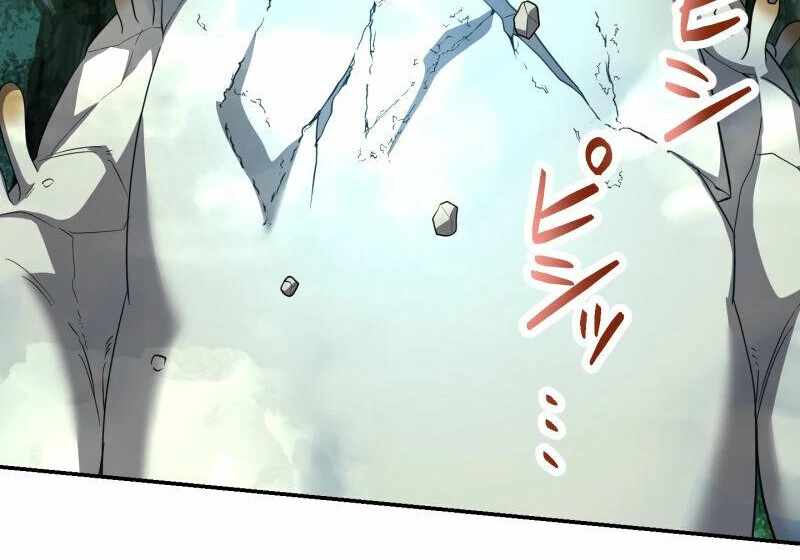 Read Monster Eater EN Manga Online