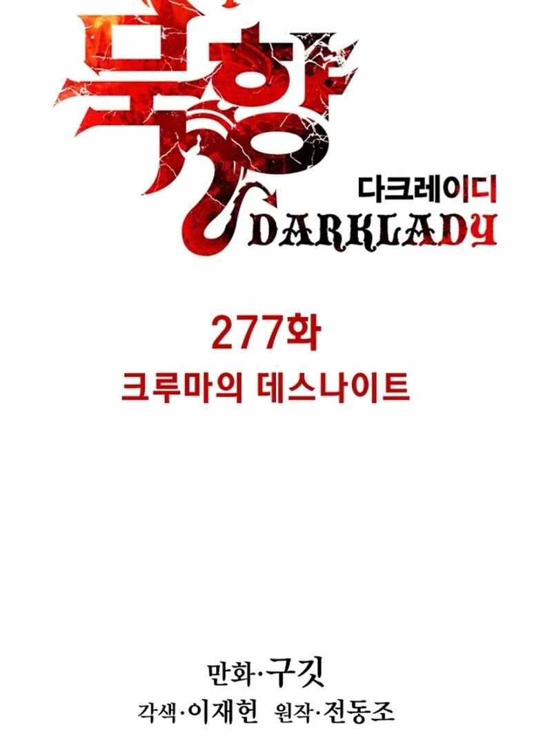 Read MookHyang – Dark Lady EN Manga Online