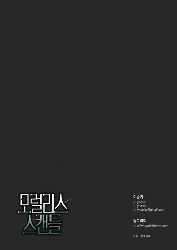 Read Moral-less Scandal Manga Online