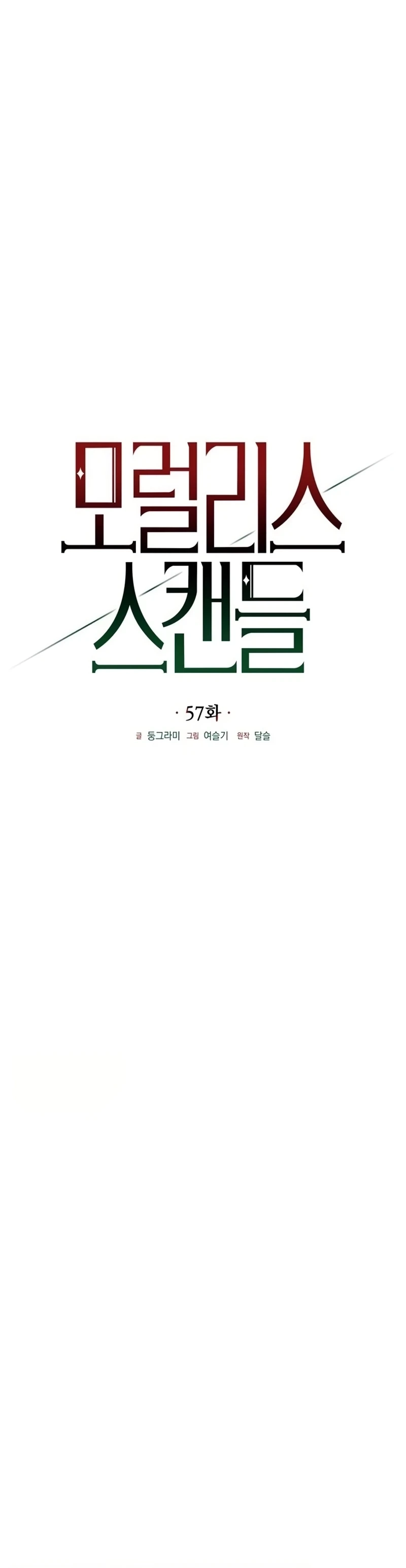 Read Moral-less Scandal Manga Online