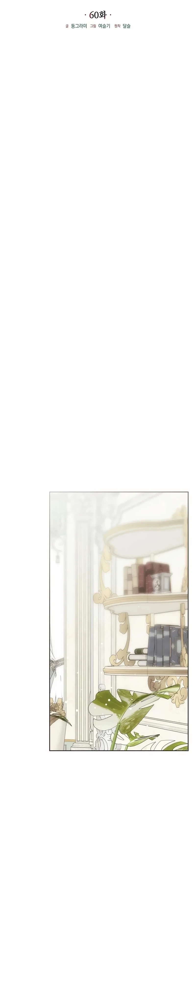 Read Moral-less Scandal Manga Online