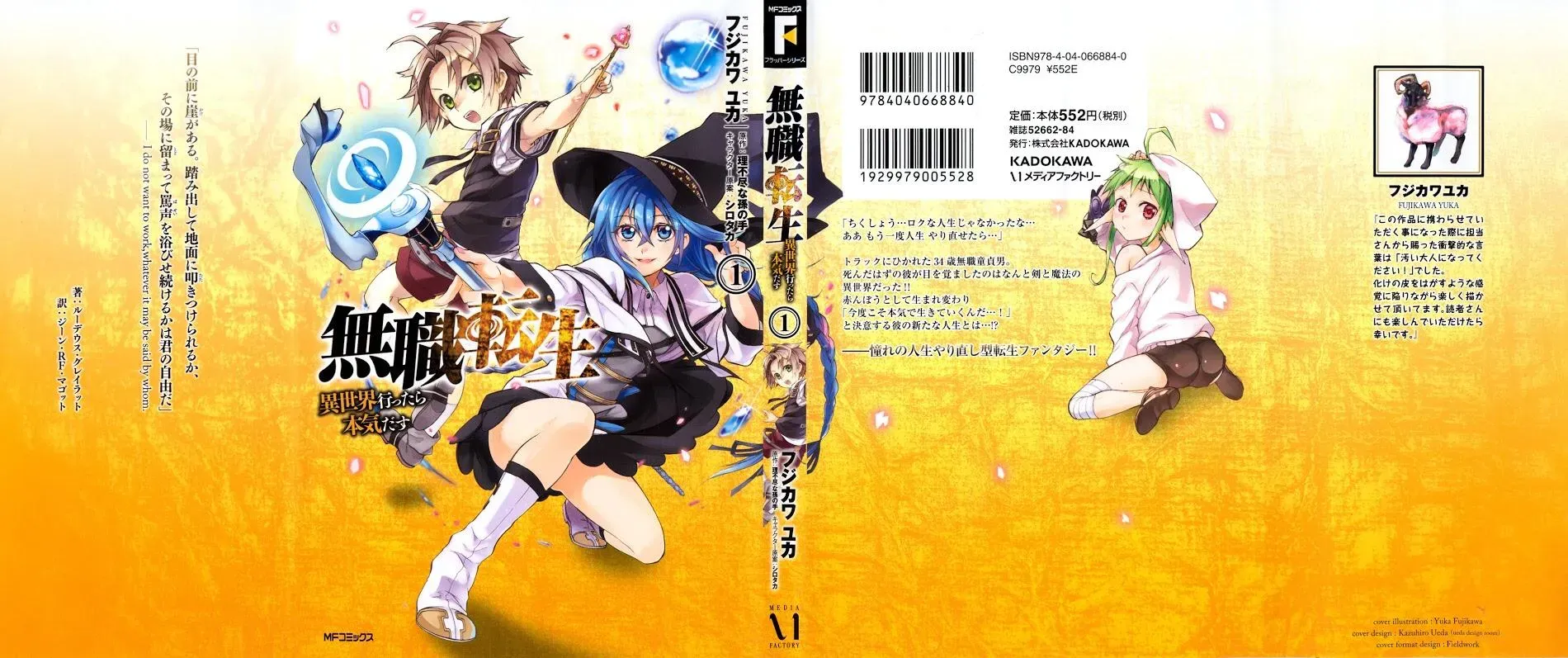 Read Mushoku Tensei ~Isekai Ittara Honki Dasu~ EN Manga Online