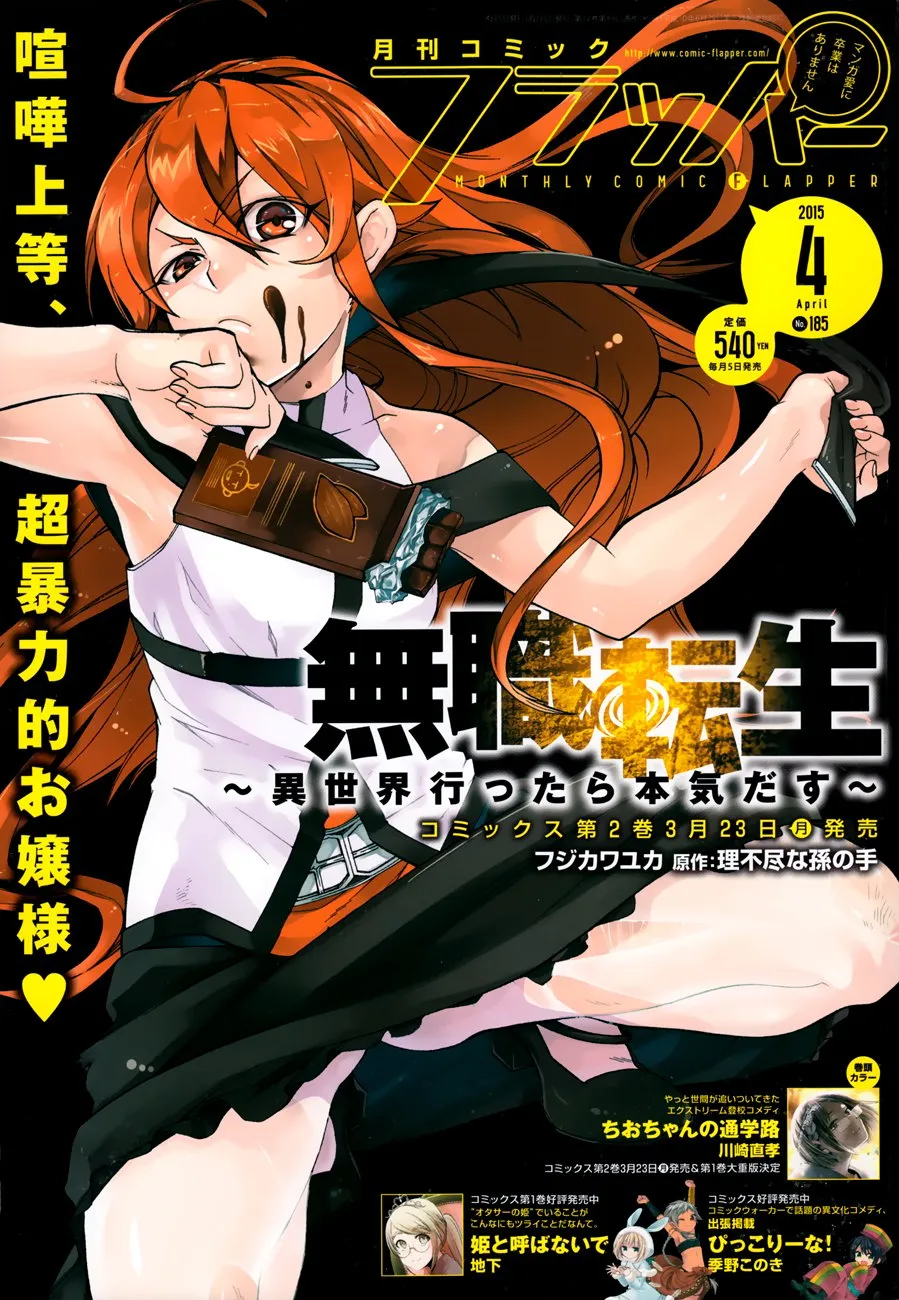 Read Mushoku Tensei ~Isekai Ittara Honki Dasu~ EN Manga Online