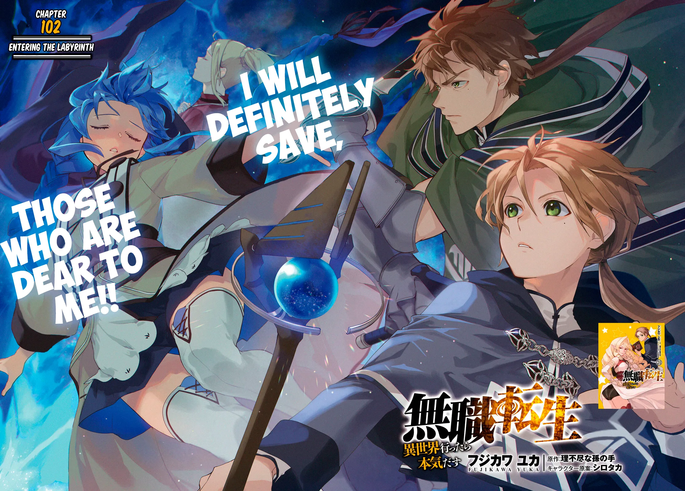Read Mushoku Tensei ~Isekai Ittara Honki Dasu~ EN Manga Online
