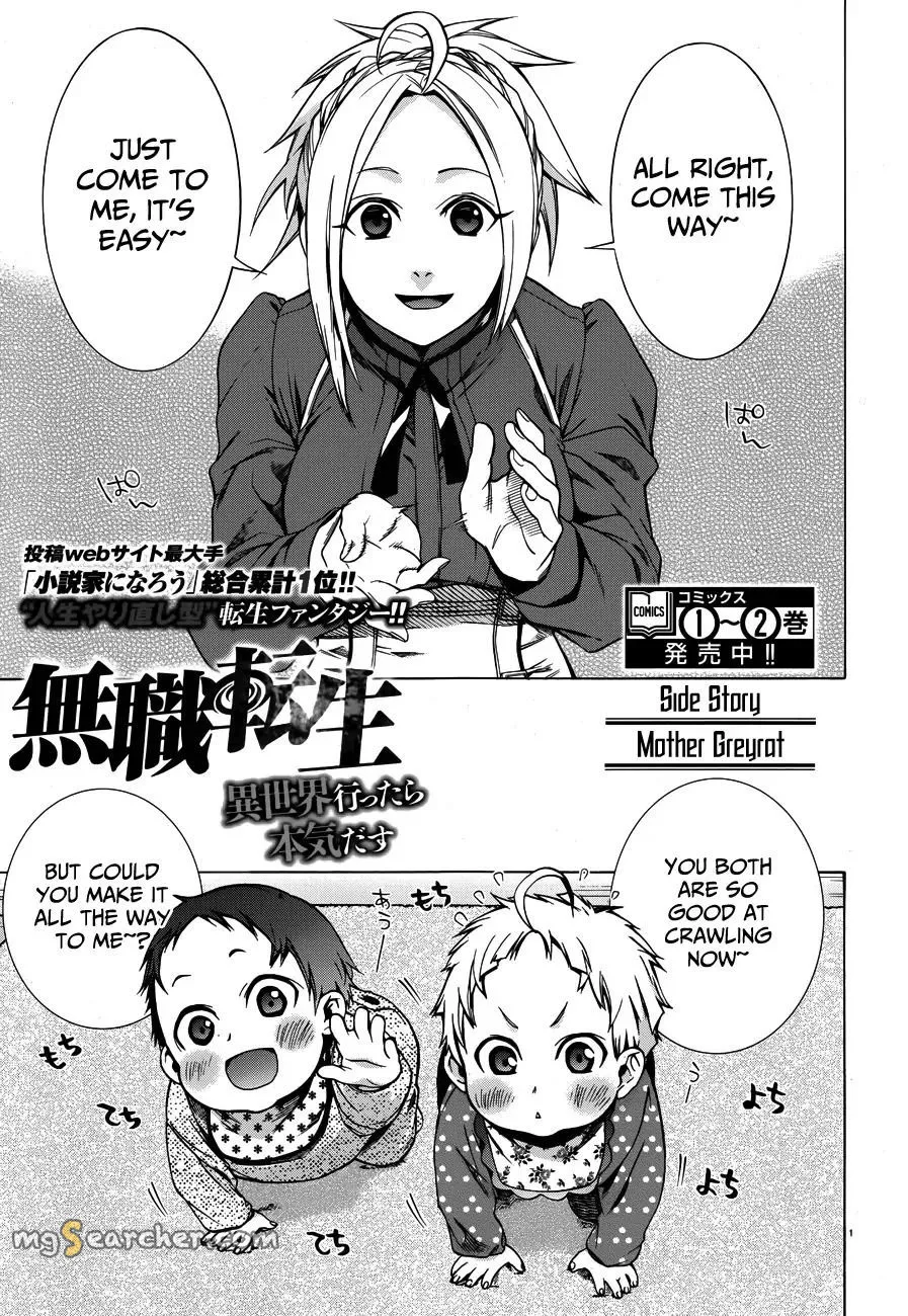 Read Mushoku Tensei ~Isekai Ittara Honki Dasu~ EN Manga Online