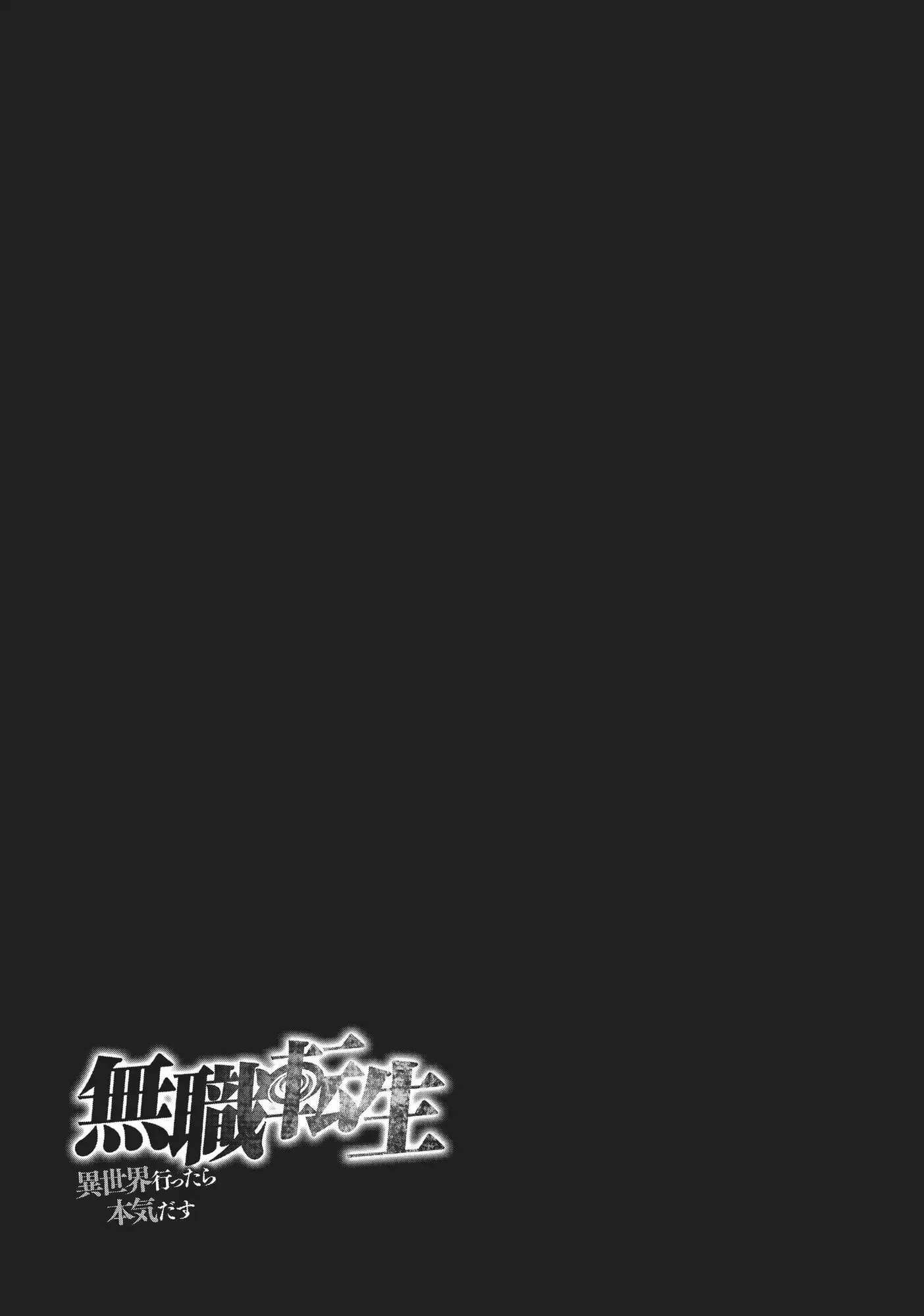 Read Mushoku Tensei ~Isekai Ittara Honki Dasu~ EN Manga Online