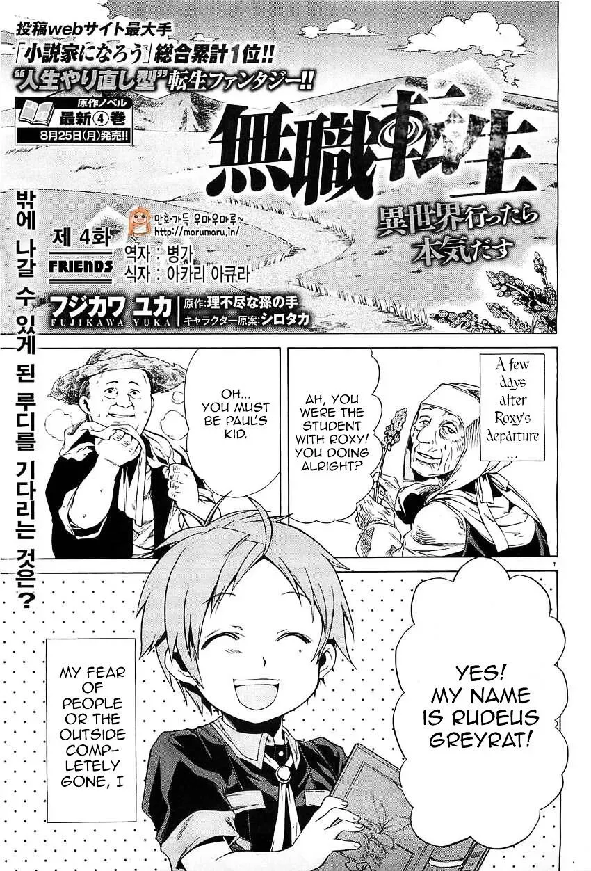 Read Mushoku Tensei ~Isekai Ittara Honki Dasu~ EN Manga Online