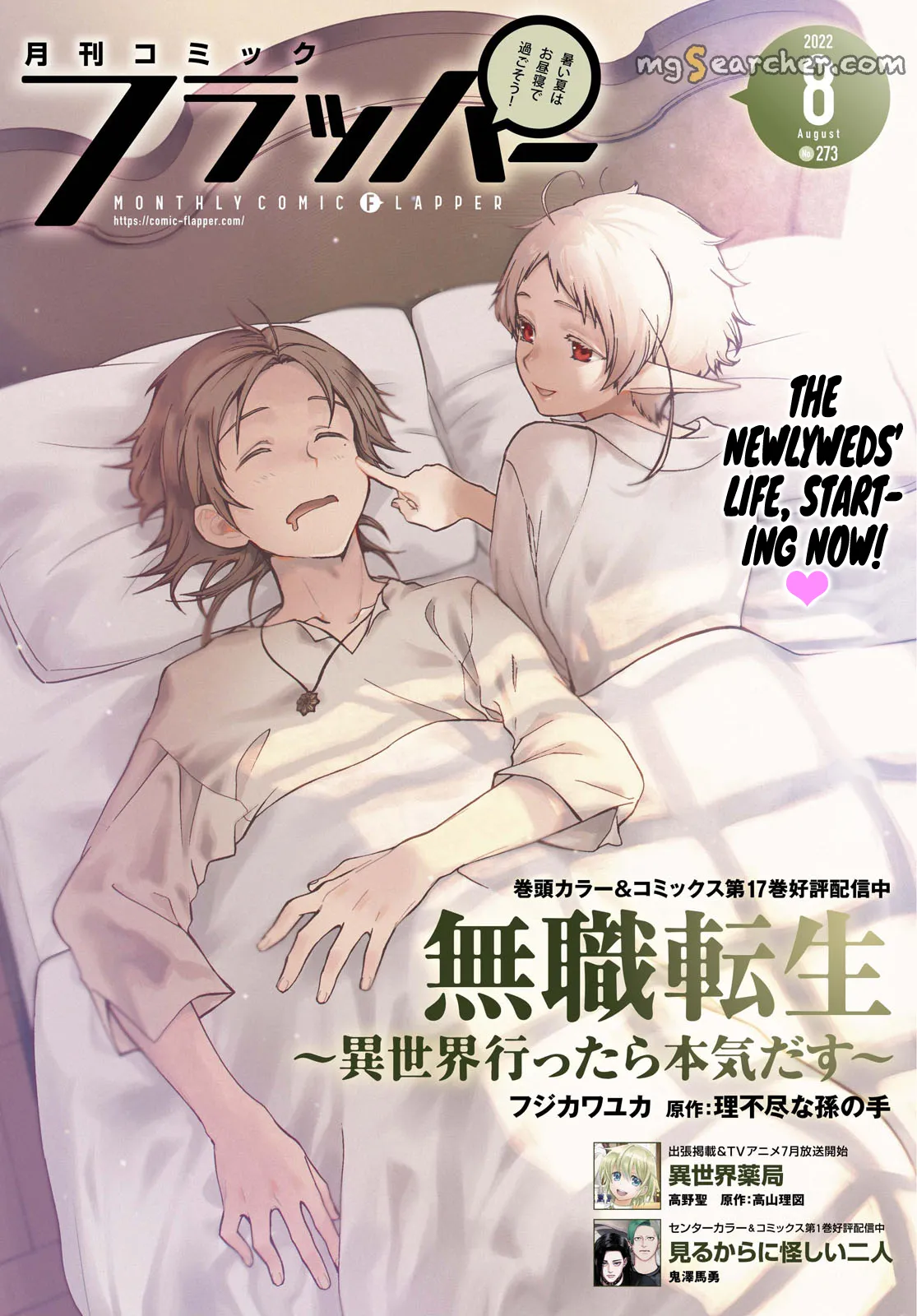 Read Mushoku Tensei ~Isekai Ittara Honki Dasu~ EN Manga Online