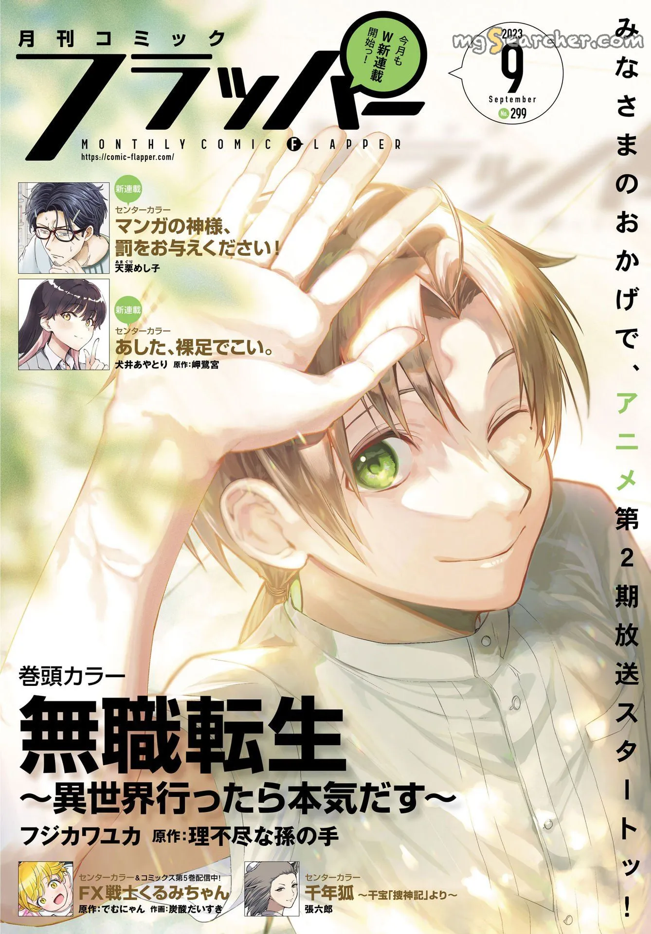 Read Mushoku Tensei ~Isekai Ittara Honki Dasu~ EN Manga Online