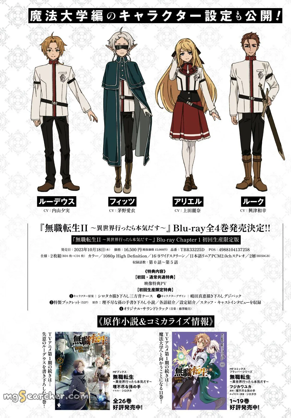Read Mushoku Tensei ~Isekai Ittara Honki Dasu~ EN Manga Online
