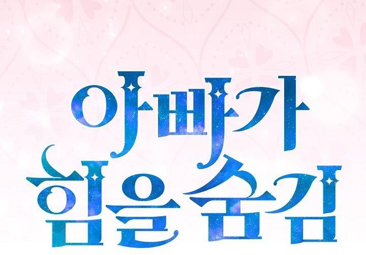 Read My Daddy Hides His Power Manga Online