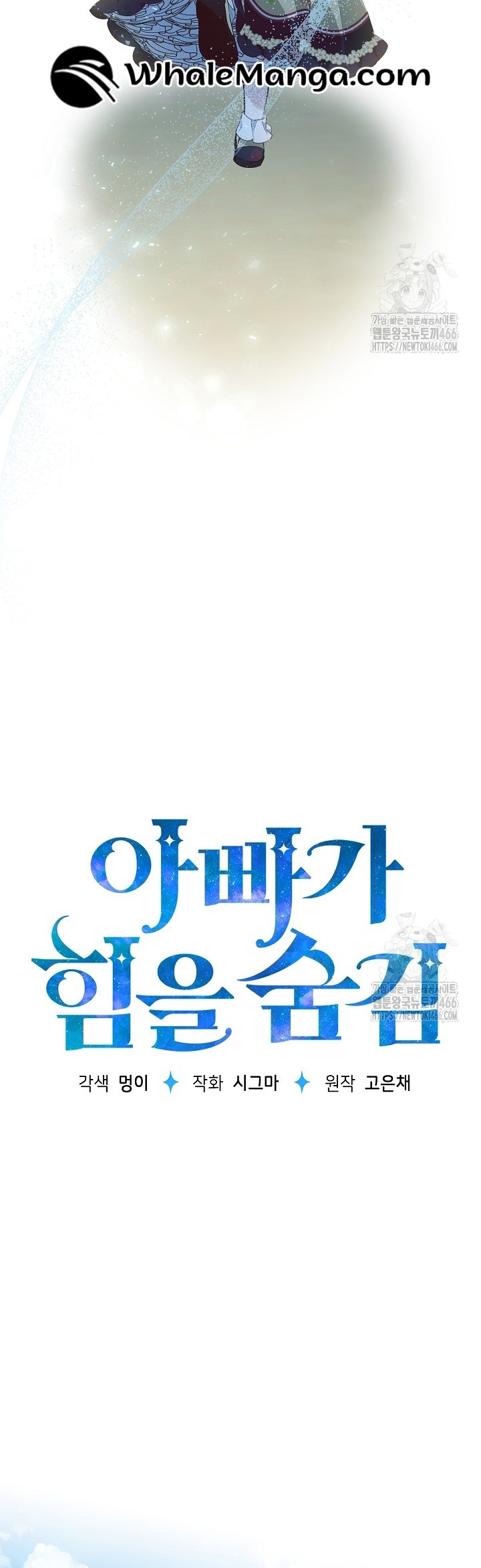 Read My Daddy Hides His Power Manga Online