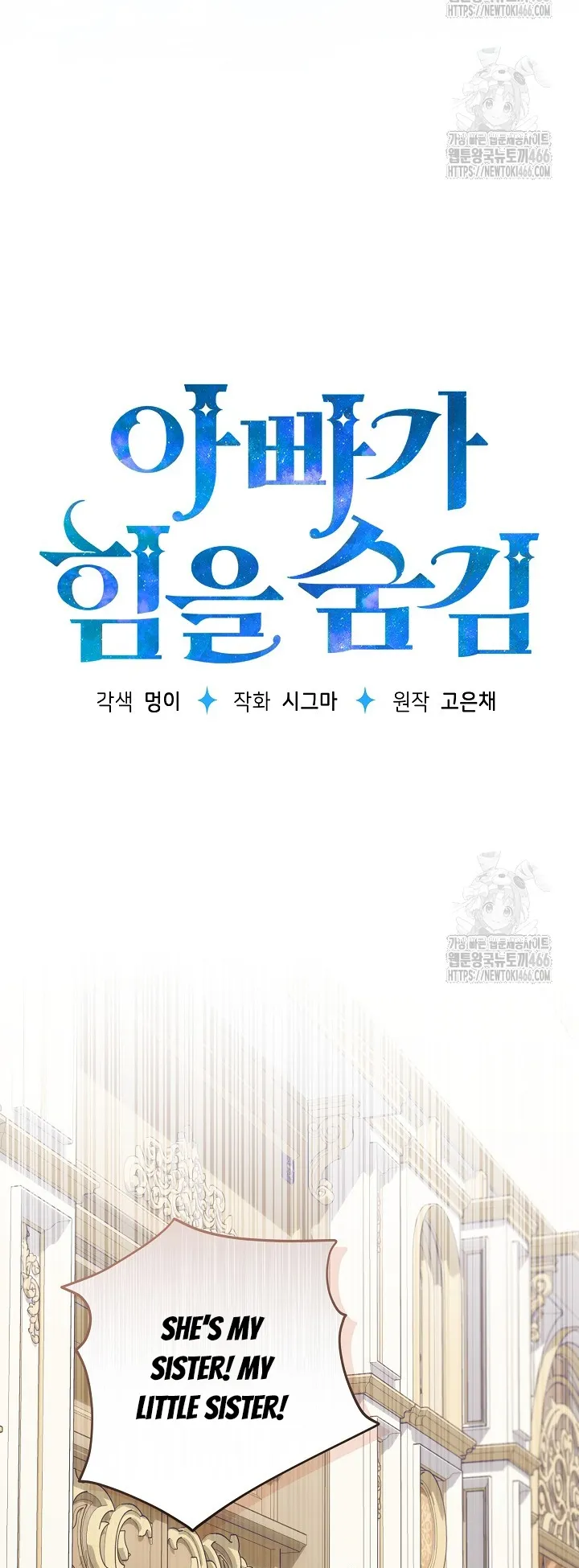 Read My Daddy Hides His Power Manga Online