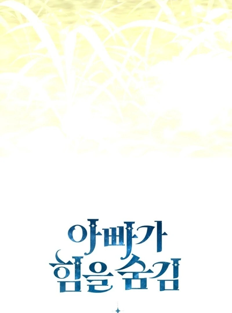 Read My Daddy Hides His Power Manga Online