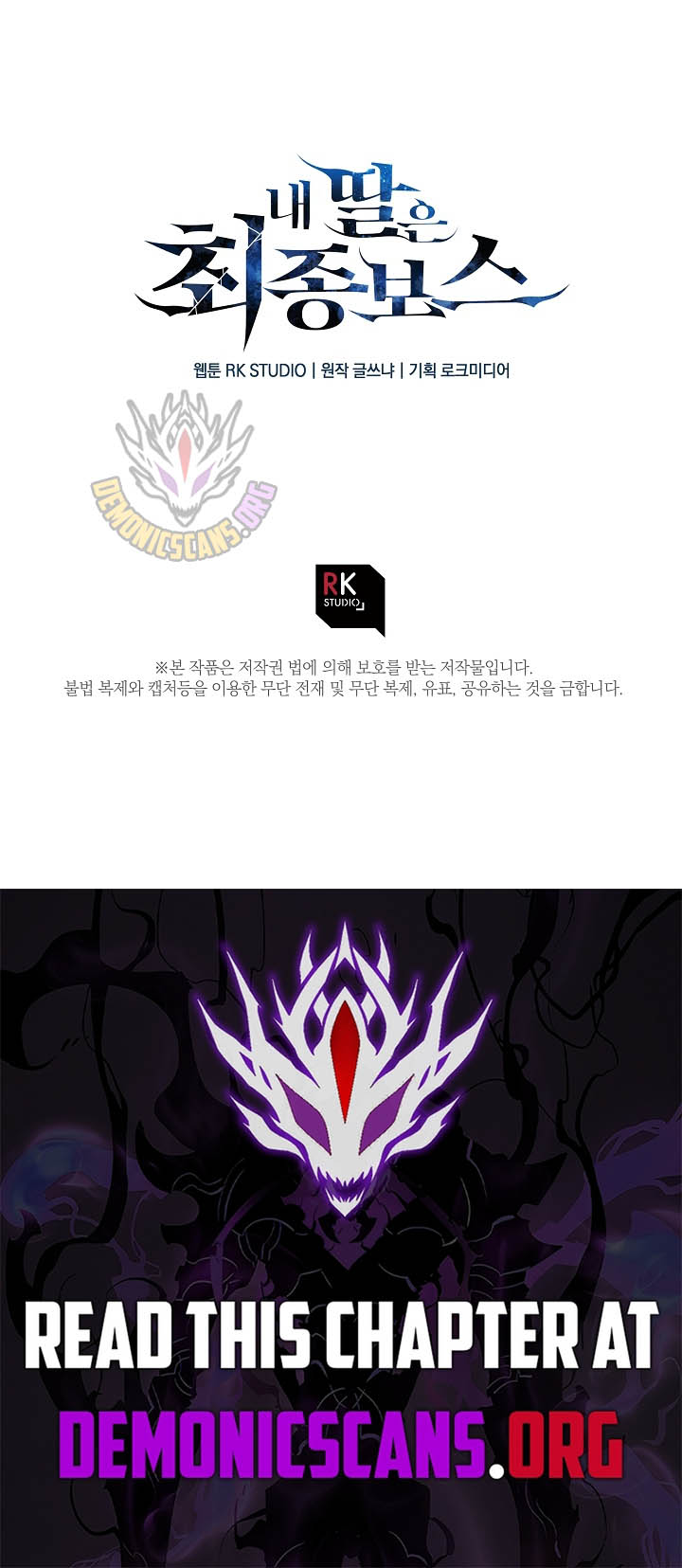 Read My Daughter is the Final Boss EN Manga Online