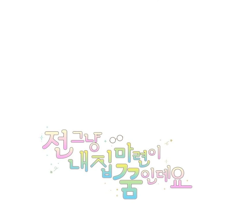 Read My Dream is to Get My Own House EN Manga Online