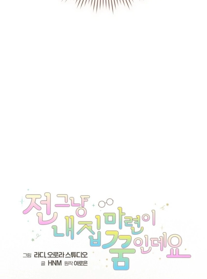 Read My Dream is to Get My Own House EN Manga Online