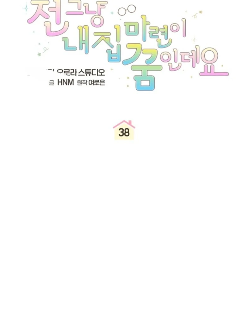Read My Dream is to Get My Own House EN Manga Online