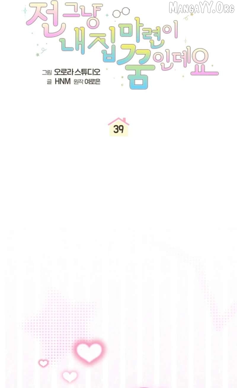 Read My Dream is to Get My Own House EN Manga Online