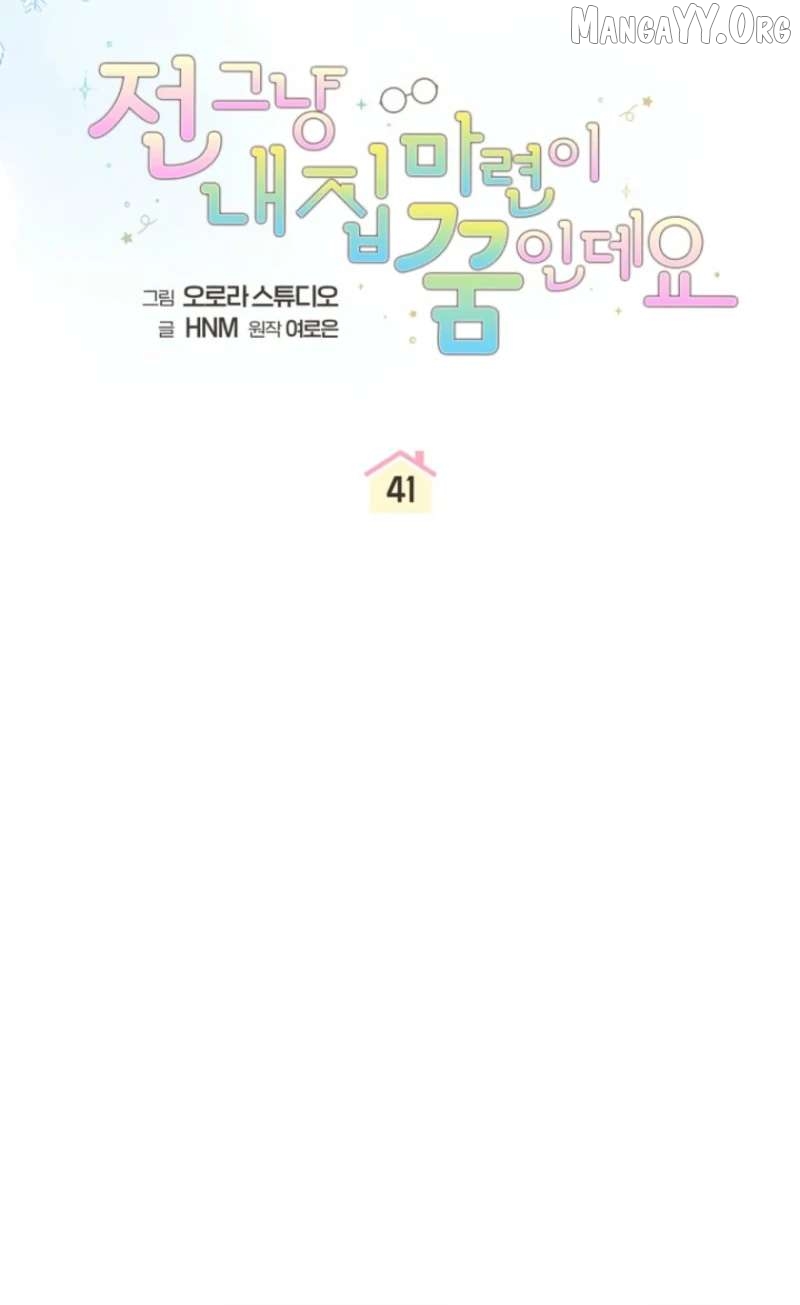 Read My Dream is to Get My Own House EN Manga Online