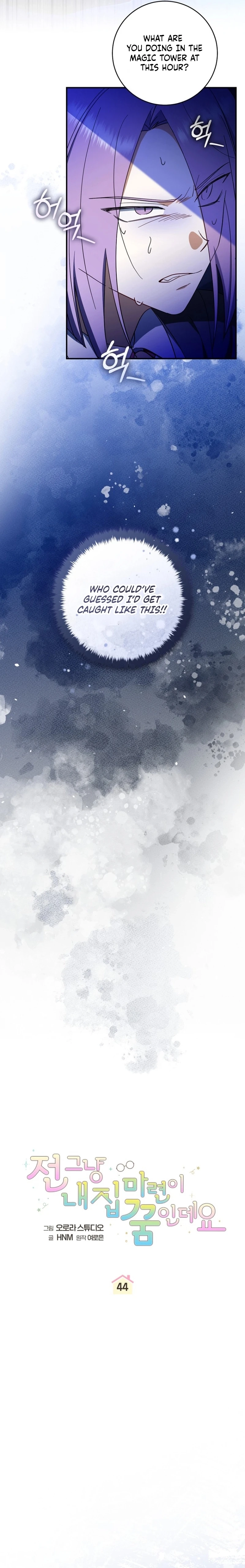 Read My Dream is to Get My Own House EN Manga Online