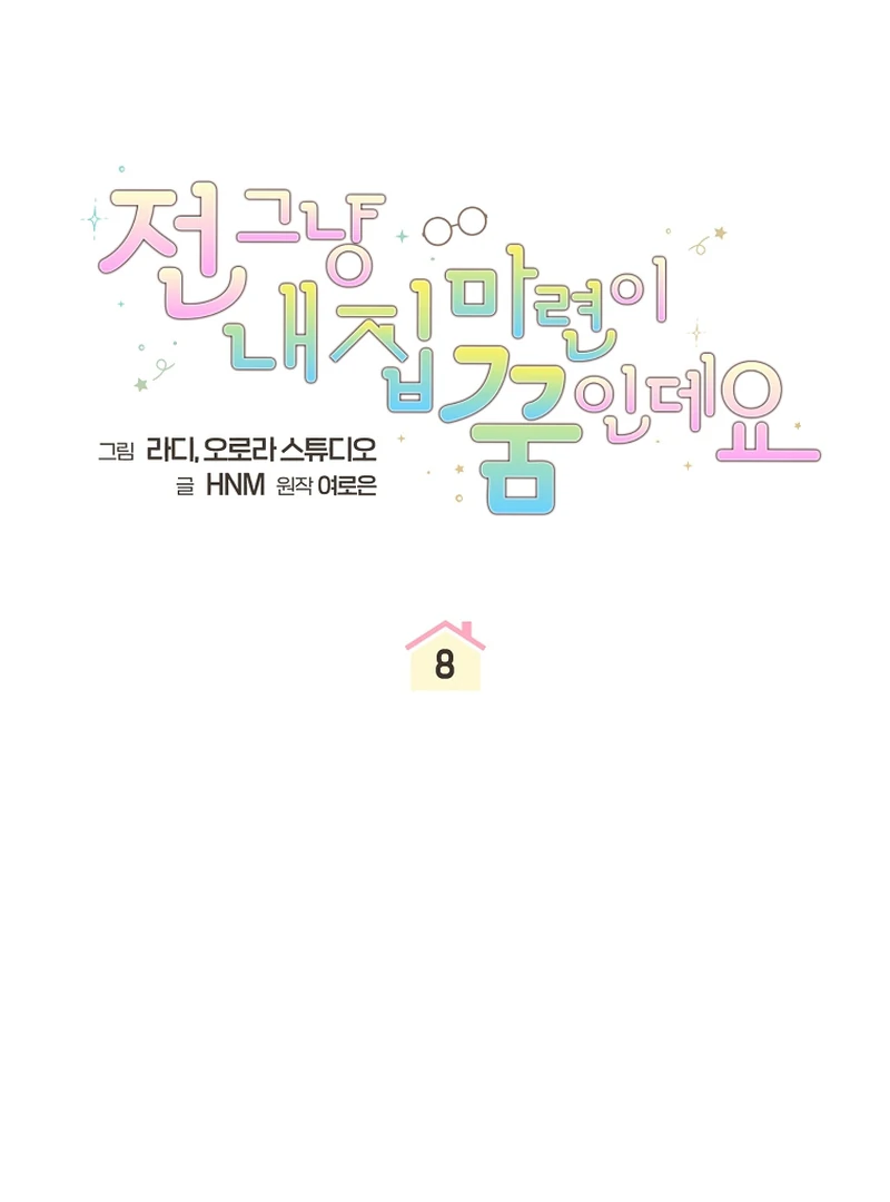 Read My Dream is to Get My Own House EN Manga Online