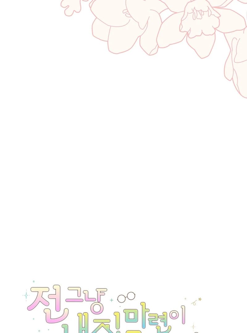 Read My Dream is to Get My Own House EN Manga Online