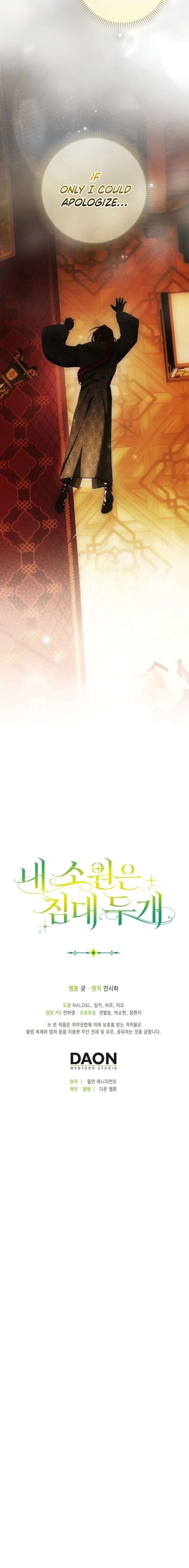 Read My Wish Is Two Separate Beds EN Manga Online