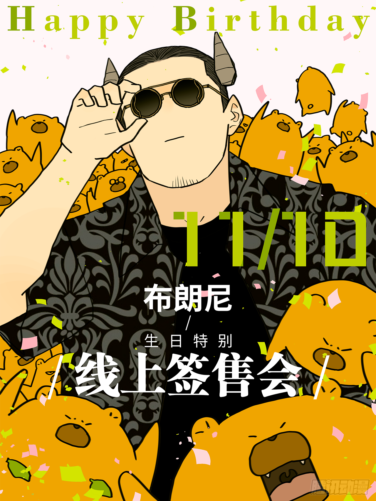 Read Nanhao And Shangfeng EN Manga Online