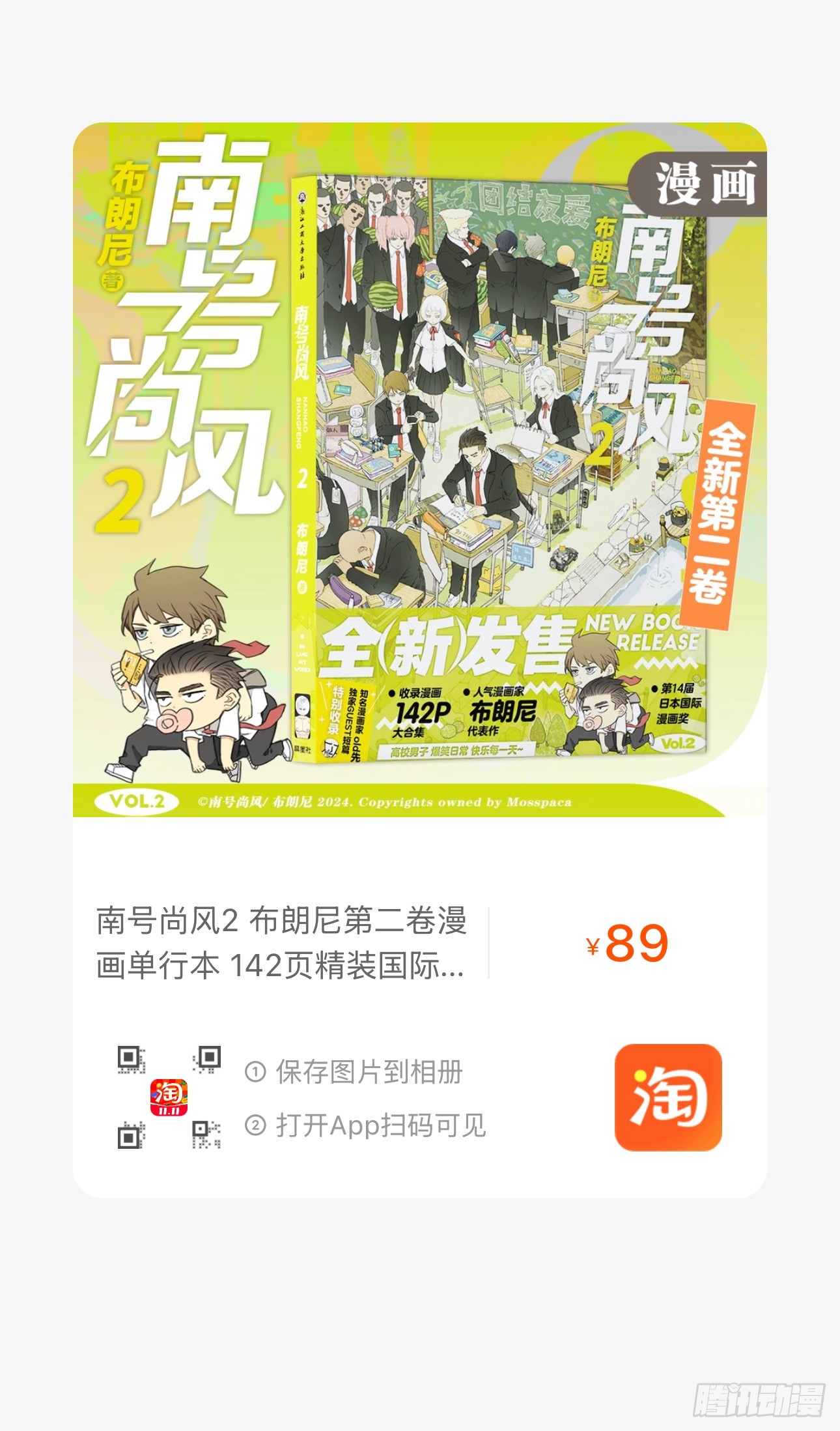 Read Nanhao And Shangfeng EN Manga Online