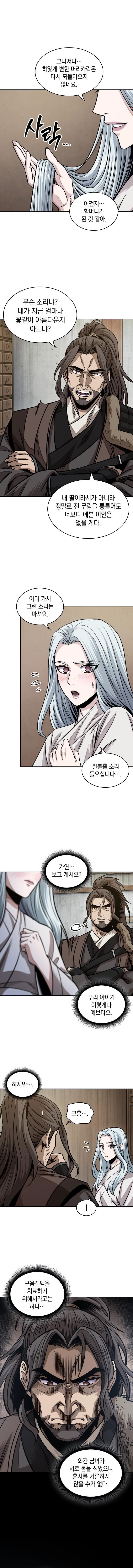 Read Nano Machine EN Manga Online