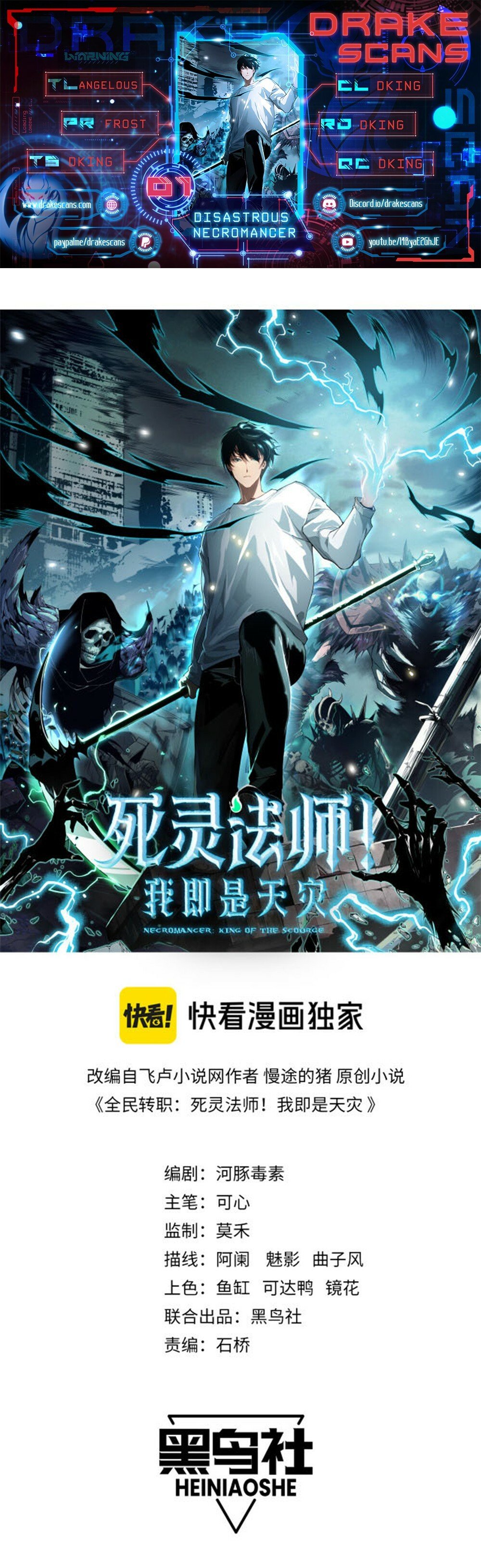 Read Necromancer, the Ultimate Scourge! EN Manga Online