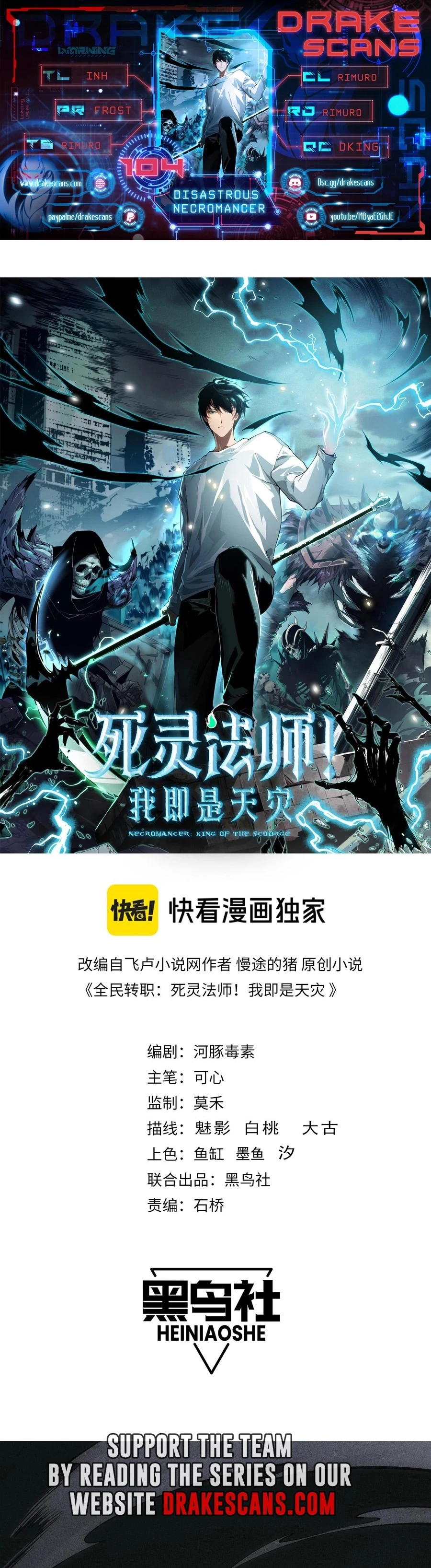 Read Necromancer, the Ultimate Scourge! EN Manga Online