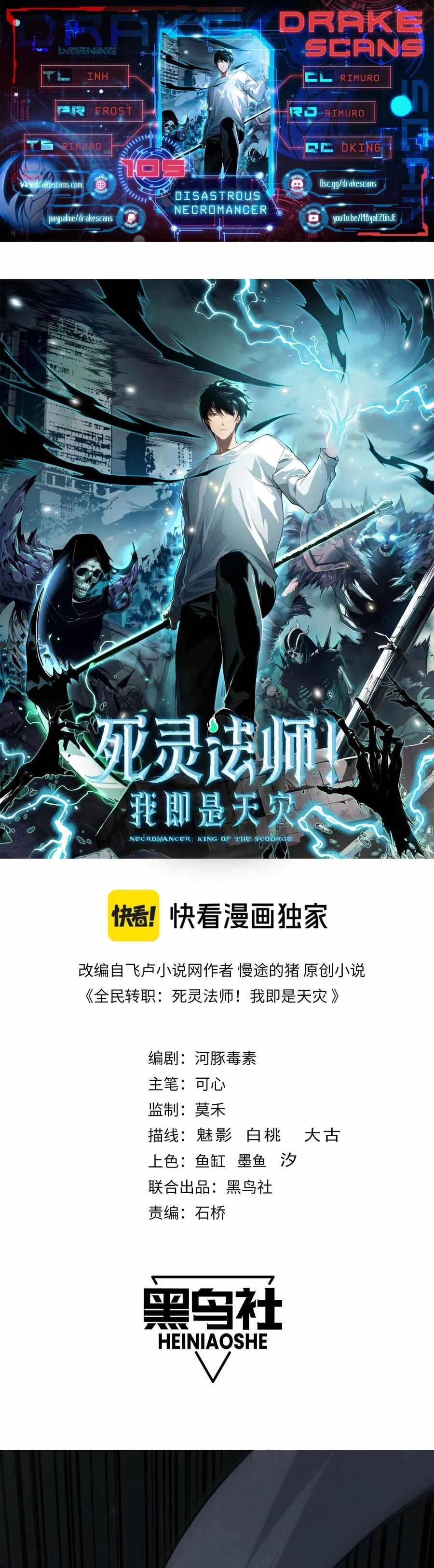 Read Necromancer, the Ultimate Scourge! EN Manga Online