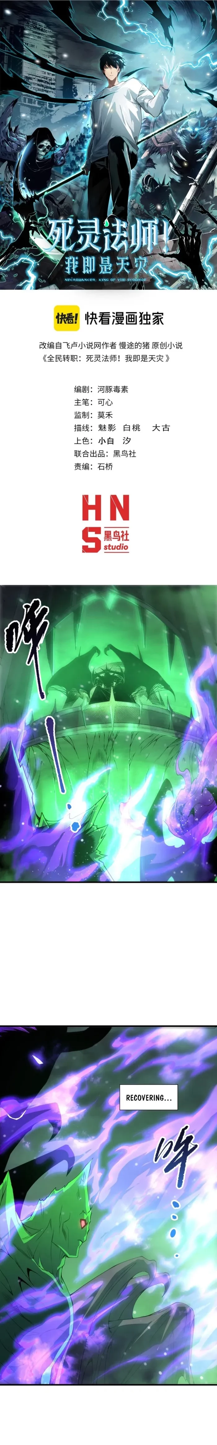 Read Necromancer, the Ultimate Scourge! EN Manga Online
