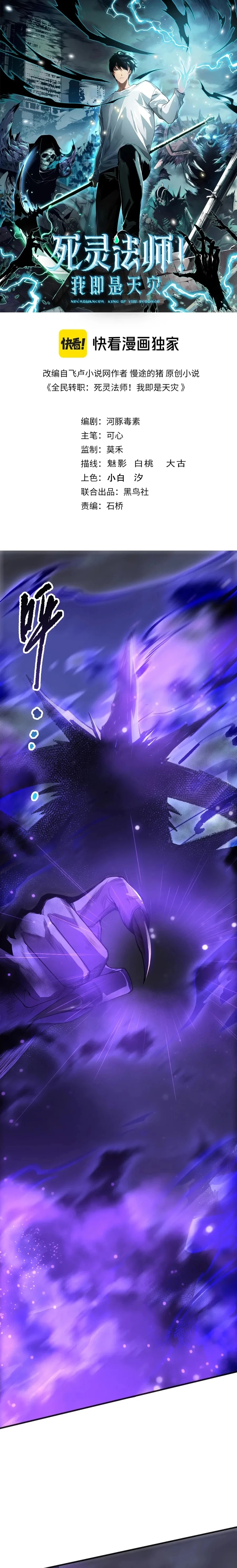Read Necromancer, the Ultimate Scourge! EN Manga Online