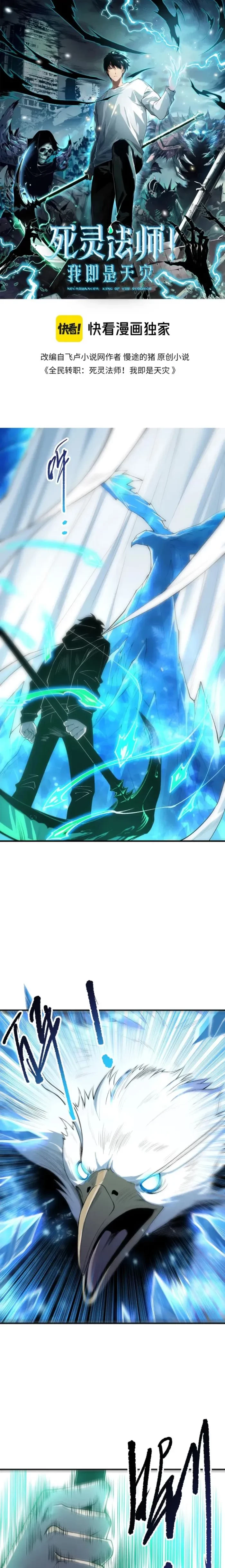Read Necromancer, the Ultimate Scourge! EN Manga Online